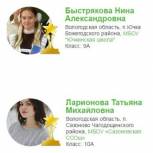 Ученицы из Ючкинской и Сазоновской школ поедут в «Артек» благодаря победе в партийном конкурсе «Эколидер»