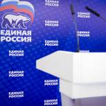 «Единая Россия» проведет в Балашове программный форум, посвященный вопросам образования и культуры