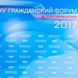 ЕР призвала организовать конкурс на лучший материал о социально значимых проектах Ярославской области