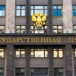 Депутаты Госдумы поддержали законопроект, уточняющий условия для бесплатной парковки инвалидов