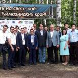Депутаты Госдумы приняли участие в Молодёжном образовательном форуме «Новаторы. Точка отсчёта 3.0»
