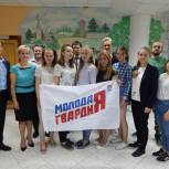 В Березовском районе выбрали нового лидера молодогвардейцев
