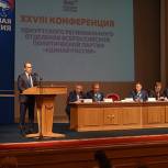 Члены партии «Единая Россия» выбрали Бречалова кандидатом на пост главы Удмуртии