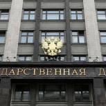 В Госдуму внесен законопроект о получении нескольких госуслуг по одному комплексному запросу в МФЦ