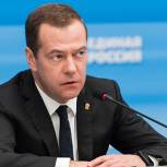 Медведев: ЕР намерена закрепить проведение комплексных проверок бизнеса один раз в три года