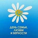 В Кантемировском районе появится знак «Семья года»
