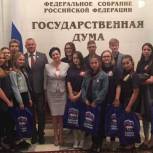 Валентина Миронова провела экскурсию в Госдуме для старшеклассников из Брянской области