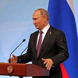 Глава государства: Россия выступает за снятие всех нелегитимных ограничений в мировой торговле 