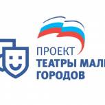 В рамках проекта «Театры малых городов» Кинешемским драматическим театром приобретено световое и звуковое оборудование