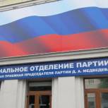 С начала года в приемные «Единой России» в Коми обратились более 1700 человек