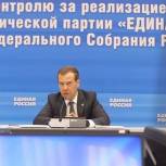 Дмитрий Медведев: Общество может реально влиять на принятие политических решений 