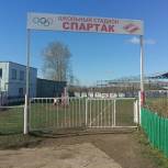 В рамках партпроекта сельские школы Краснокамского района получат новые спортсооружения
