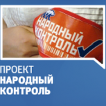 Партпроект «Единой России» запустит «Дни народного контроля» в региональных приемных Партии