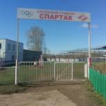 Две сельские школы в Башкирии благодаря партпроекту получат новые спортсооружения
