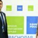 Делегация Карелии участвует в форуме "Городская среда"