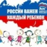 Итоги работы в рамках партпроекта «России важен каждый ребенок» обсудили на Генсовете