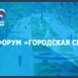 Перспективы благоустройства городов - в участии жителей и внедрении единых стандартов