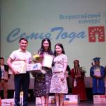 Семья из Калмыкии в числе победителей федерального этапа конкурса «Семья года»