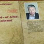 Столетию Думы Петропавловска-Камчатского посвящается