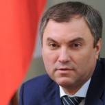 Володин: счастье депутата - в помощи избирателям