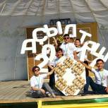 13 молодежных проектов получили грантовую поддержку на форуме «Асылташ»