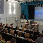 В «Новой Москве» ревизоры первичных отделений партии «Единая Россия» встретились на обучающем семинаре 