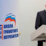 В Чистополе прошел выездной семинар «Школы грамотного потребителя»