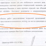 В Сыктывкаре «УК УРЭК» призналась в неспособности проверить работу подрядчиков