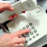 В Удмуртии пройдет прямая телефонная линия по вопросам ЖКХ и благоустройства