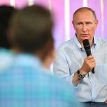 Путин обсудил с участниками крымского форума «Таврида» помощь творческой молодежи