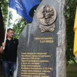 В Калининграде  открыли памятный знак генерал-фельдмаршалу Петру Румянцеву