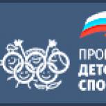"Единая Россия" провела велосипедную эстафету в Беловском районе