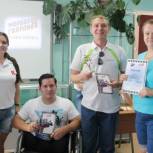 Молодогвардейцы Биробиджана провели игру в День российского кино