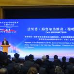 Делегация Татарстанского отделения партии «Единая Россия» изучает опыт инновационного развития Китая