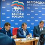 В Белгороде состоялось заседание регионального общественного Совета по реализации федерального партийного проекта «Городская среда»