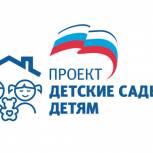В Ульяновске появится новый детский сад «Солнечный городок»