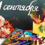 Кантемировским школьникам из многодетным семей окажут помощь