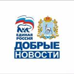 Стартовал конкурс социальной рекламы и общественных инициатив «Добрые новости»