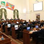 Первое заседание депутатов Думы Владивостока пятого созыва состоялось