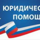 Камчатцы смогут получить бесплатные юридические консультации в приемной лидера партии