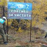В Новом Уренгое волонтеры поставили штендеры «Спасибо за чистоту»