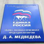 Региональные общественные приемные проводят мероприятия ко Дню пожилого человека
