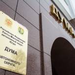 В Думе Югры прошёл «правительственный час»