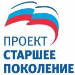 В Ульяновской области партийных проект «Старшее поколение» охватывает порядка 40% граждан пожилого возраста 