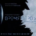 Степан Пыталев дарит пожилым нефтеюганцам кинопоказы лучших российских премьер