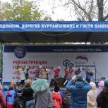 В Куртамыше после реконструкции открыт городской парк