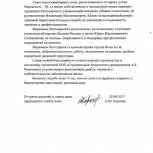 Совет многоквартирного дома по адресу улица Воровского-58 выражает благодарность за проведенный ремонт дворовой территории