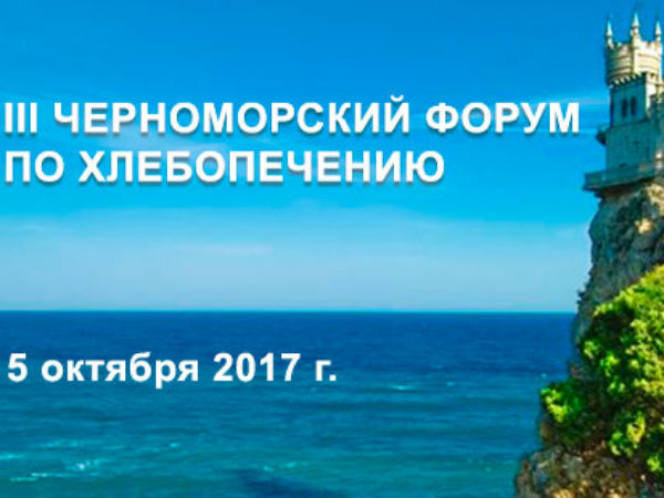 Форумы черном море. Форумы черном море