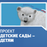 Партийцы Спас-Деменска ответили на вопросы родителей дошкольников
