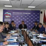 Московкие партийцы создали региональный координационный совет по работе с муниципальными депутатами